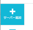 スクリーンショット 2016-03-06 18.37.54.png