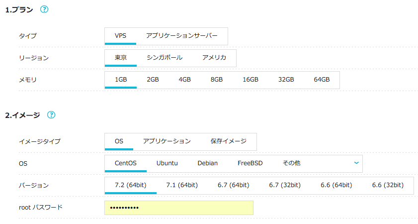 スクリーンショット 2016-03-06 18.39.02.png