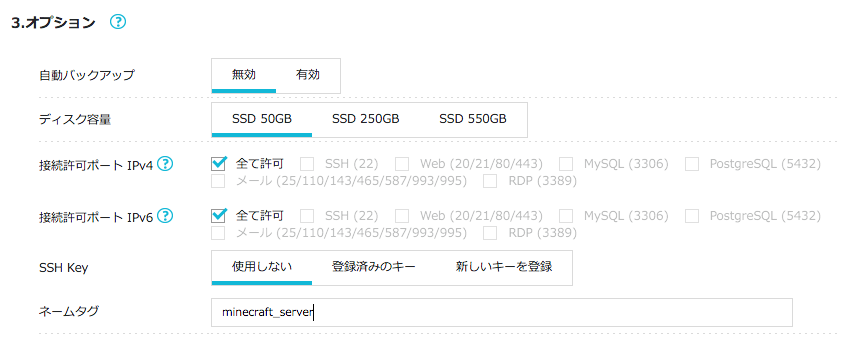 スクリーンショット 2016-03-06 18.54.05.png