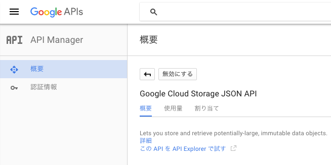 スクリーンショット 2016-06-27 17.25.53.png