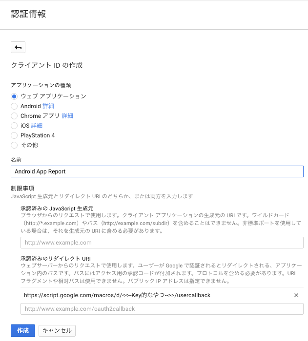 スクリーンショット 2016-06-27 16.45.08.png
