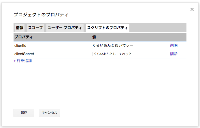 スクリーンショット 2016-06-27 17.08.32.png