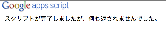スクリーンショット 2016-06-27 17.40.38.png