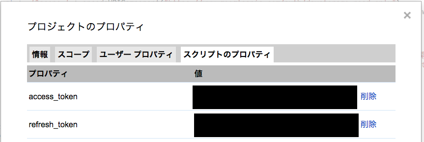 スクリーンショット 2016-06-27 17.41.28.png