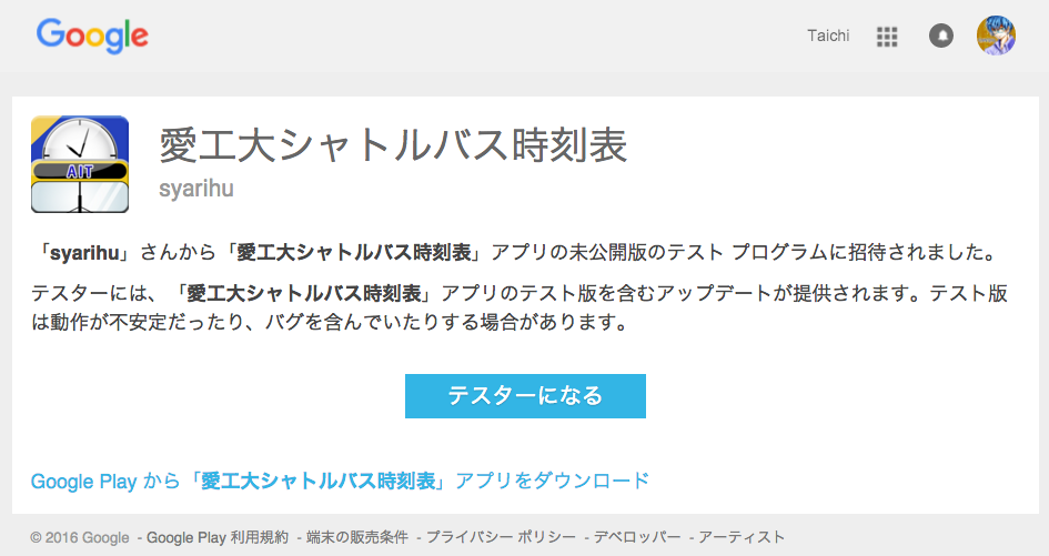 スクリーンショット 2016-01-15 13.30.49.png
